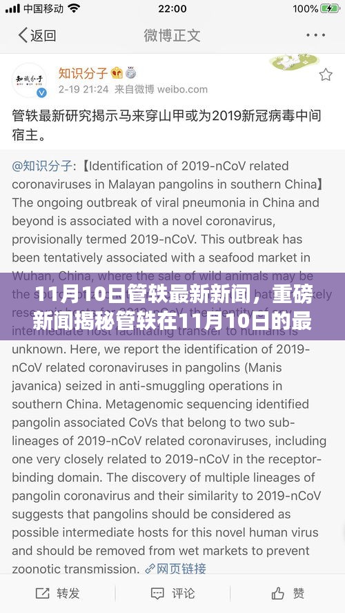 对答如流 第38页