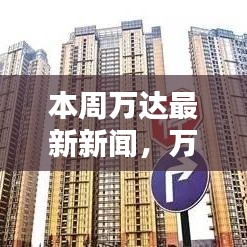 眉飞色舞 第36页