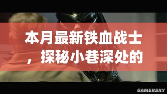 九死一生 第37页