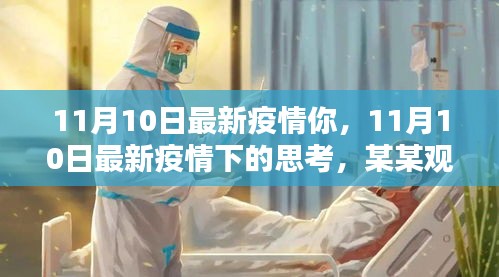 没精打采 第38页