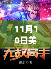 浅笑轻吟梦一曲 第36页
