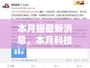 九死一生 第36页