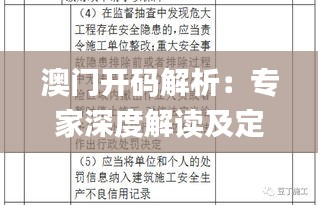 目不转睛 第35页