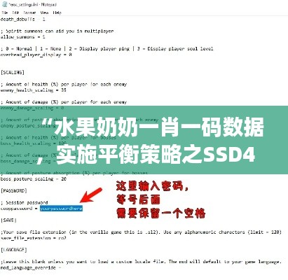 “水果奶奶一肖一码数据，实施平衡策略之SSD47.679新版本”