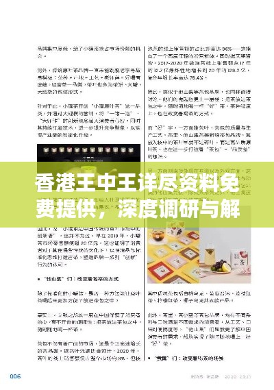 关于我们 第706页