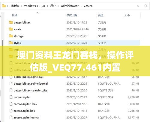 澳门资料王龙门客栈，操作评估版_VEQ77.461内置