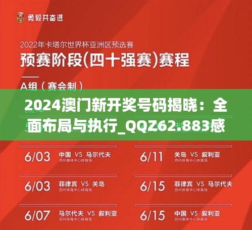 垂头丧气 第37页