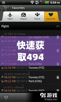 快速获取4949澳门开奖信息，MQP94.313复古版即时执行中