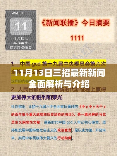 danpiaoloushi 第24页