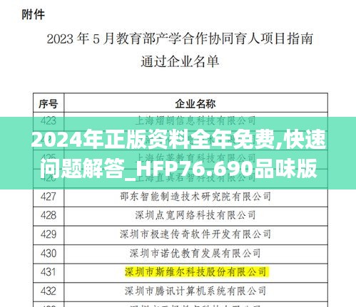 huifeiyinmie 第23页