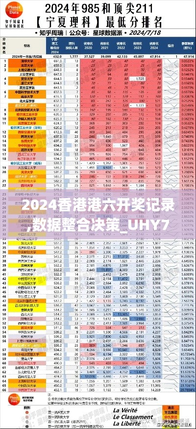 虎视眈眈 第34页
