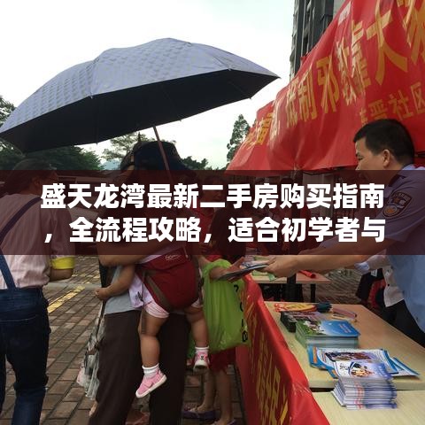 初告白 第35页