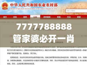 7777788888管家婆必开一肖,适用设计解析策略_JJQ1.58.94工具版