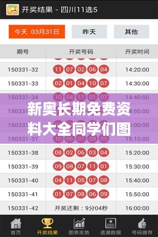 新奥长期免费资料大全同学们图,航空宇航科学与技术_VAT3.75.66全球版
