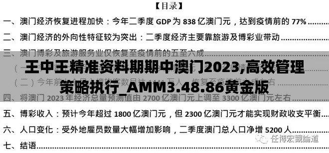 肝胆相照 第34页