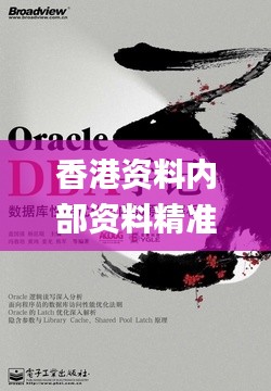 香港资料内部资料精准,数据驱动计划解析_JAM5.43.24习惯版