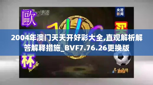 初告白 第34页