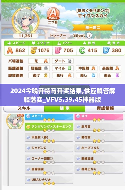 2024今晚开特马开奖结果,供应解答解释落实_VFV5.39.45神器版