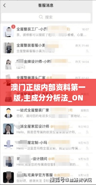 澳门正版内部资料第一版,主成分分析法_ONH3.64.71解放版