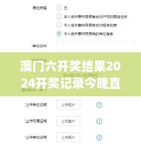 澳门六开奖结果2024开奖记录今晚直播,专业指导解答解释指南_MFI1.49.21先锋科技