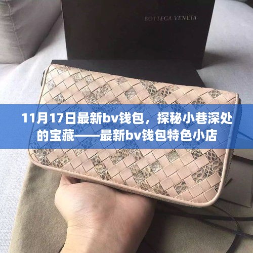 花开无言 第32页