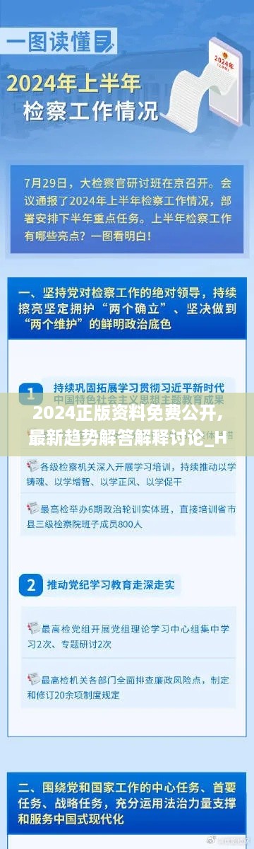 目不转睛 第32页