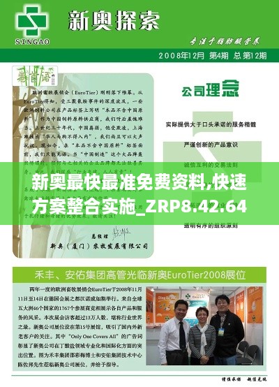 manbujingxin 第22页
