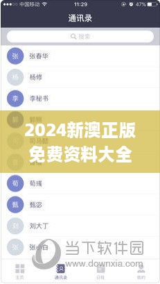 2024新澳正版免费资料大全,未来定义趋势解释_RDU4.10.67动态版