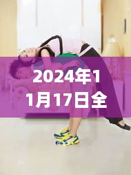 初遇在故事开头 第31页