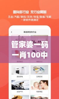 管家婆一码一肖100中奖,快速修正计划执行_DJD8.10.65语音版