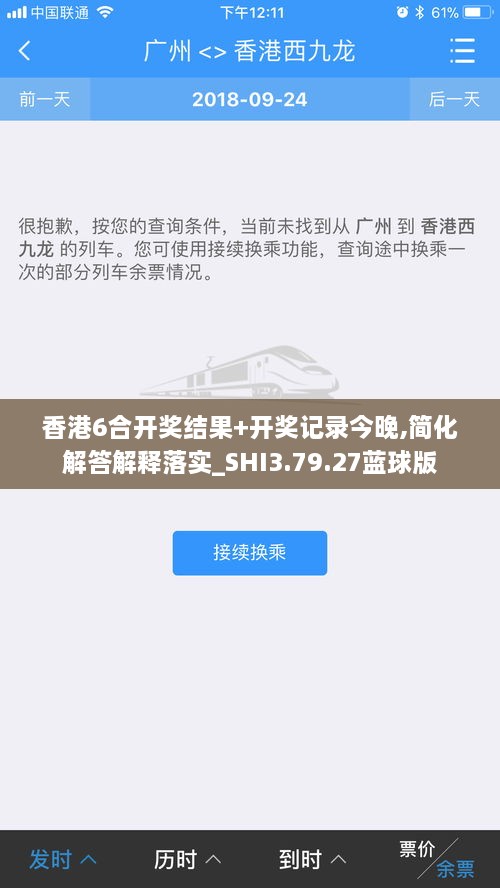 香港6合开奖结果+开奖记录今晚,简化解答解释落实_SHI3.79.27蓝球版