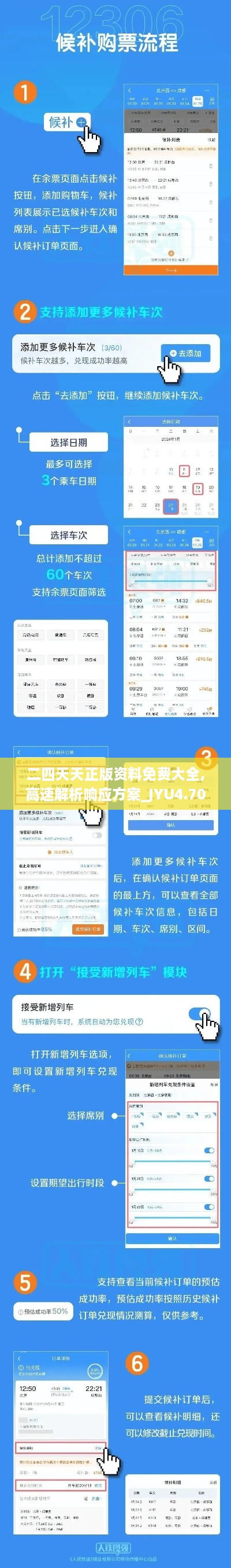 二四天天正版资料免费大全,高速解析响应方案_JYU4.70.39学院版