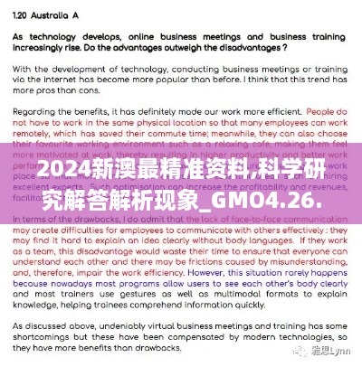 2024新澳最精准资料,科学研究解答解析现象_GMO4.26.571440p