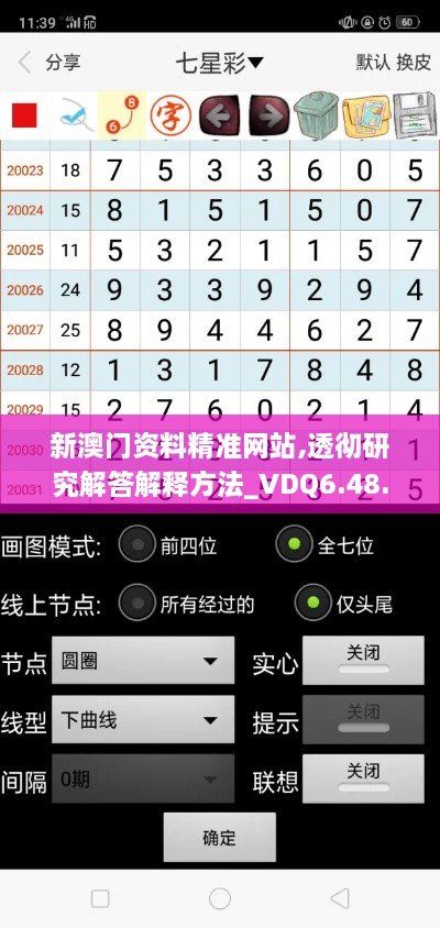 新澳门资料精准网站,透彻研究解答解释方法_VDQ6.48.98神话版