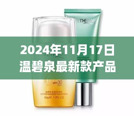 回眸最初 第32页