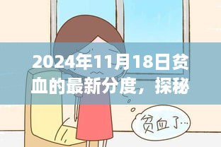 走马观花 第32页