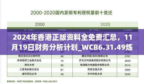 guiyinjianbi 第20页
