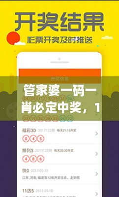 管家婆一码一肖必定中奖，11月实地计划数据分析_VCP8.62.76文化遗产版