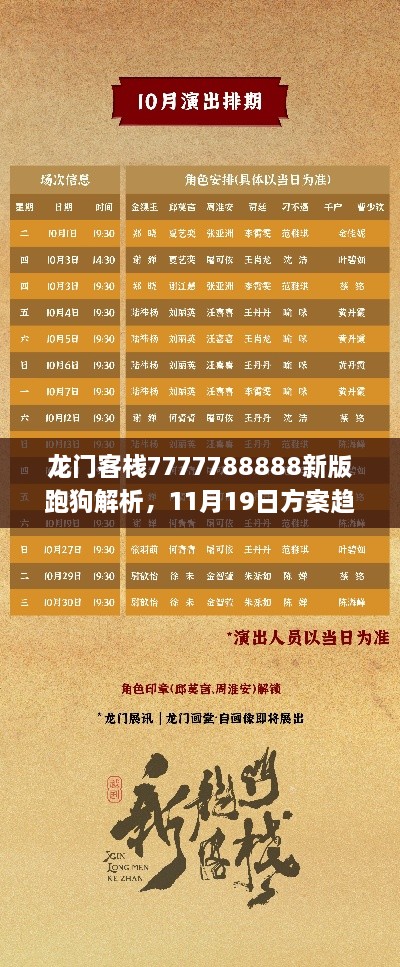 feipuliuquan 第21页