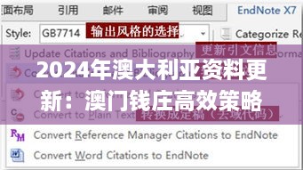 2024年澳大利亚资料更新：澳门钱庄高效策略分析及实施_PDO1.57.74工具版