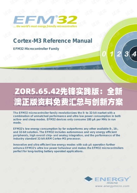 肝胆相照 第30页