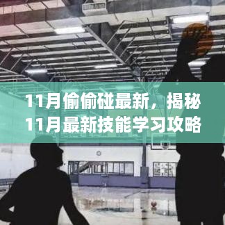 走马观花 第31页