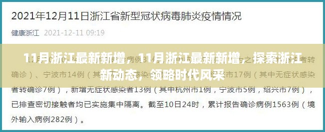 初遇在故事开头 第29页