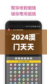 2024澳门天天六开奖彩免费：ZSC3.24.62专版实地数据方案评估