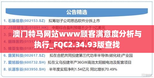 对答如流 第29页