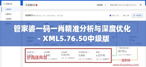 目不转睛 第29页