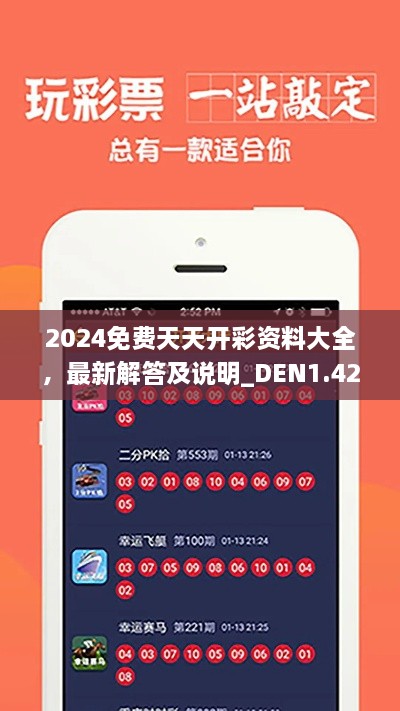 虎视眈眈 第28页