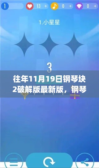 回眸最初 第29页