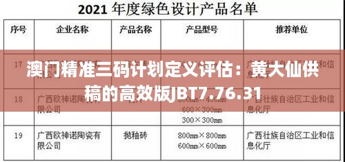 神采奕奕 第29页