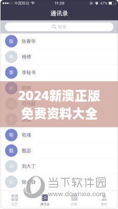2024新澳正版免费资料大全325期,科学说明解析_UPO2.71.66云端共享版